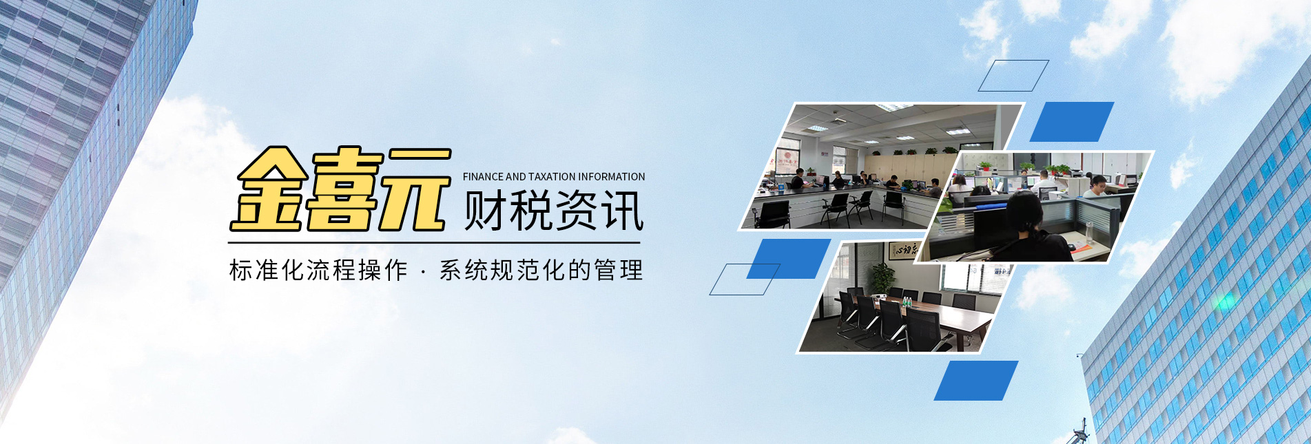 上海生全财稅咨詢有限公司